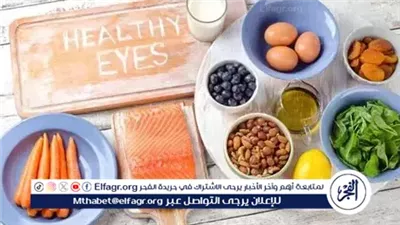 5 أطعمة تسرّع خطر الإصابة بإعتام عدسة العين