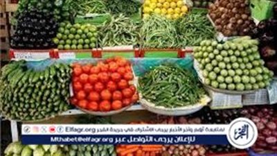 أسعار الخضروات النهارده في الأسواق.. الطماطم بـ كام والبطاطس وصلت لفين؟
