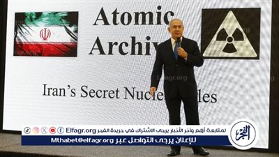 نتانياهو: إسرائيل تعلم مكان مخزون اليورانيوم الإيراني