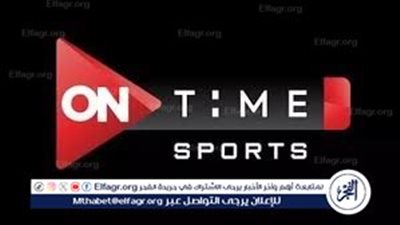 تردد أون تايم سبورت الجديد 2025.. شغّل القناة واستمتع بأقوى المباريات