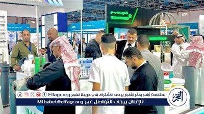  انطلاق معرض 