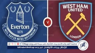 يوتيوب دون تقطيع الآن.. مباراة وست هام وإيفرتون اليوم في الدوري الإنجليزي الممتاز 2025-2026