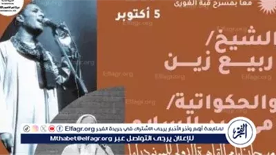 انطلاق فعاليات أيام القاهرة للحكواتي ضمن مهرجان أيام القاهرة الدولي للمونودراما