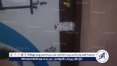غلق 3 منشآت طبية بالفيوم لمخالفة الاشتراطات الصحية والبيئية