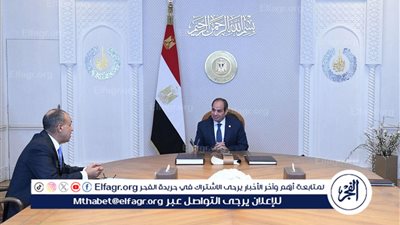 عاجل- السيسي يوجه بمواصلة تنفيذ الاستراتيجية الوطنية لحقوق الإنسان والإعداد لمرحلة جديدة تعزز الحقوق والحريات