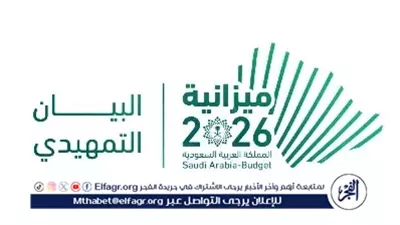 المالية: 1.313 مليار ريال نفقات ميزانية 2026.. والعجز 165 مليارًا