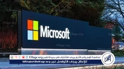 شركة مايكروسوفت تطلق 
