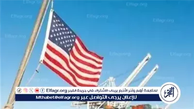 عاجل- الولايات المتحدة تؤجل تطبيق الرسوم الجمركية على واردات الأدوية