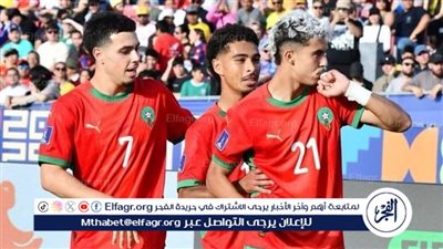 منتخب المغرب يتأهل للنهائي بعد اقصاء فرنسا في كأس العالم للشباب تحت 20 عام