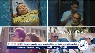 6 أفلام مصرية تنافس في مهرجان الجونة السينمائي 2025 بقيادة 