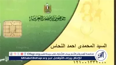 دليلك لتحديث بطاقة التموين أو استخراج أخرى جديدة.. خطوة بخطوة