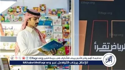 الرياض الدولي للكتاب 2025 يفتح أبوابه لعشاق الثقافة في حرم جامعة الأميرة نورة