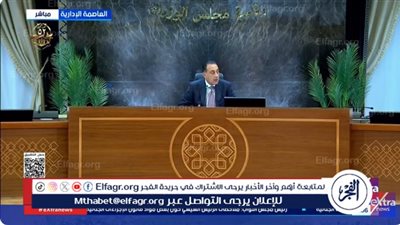 عاجل ـ رئيس الوزراء: الصحة والتعليم في صدارة الاستثمارات العامة ومصر ماضية في الإصلاح الاقتصادي