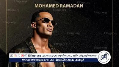 محمد رمضان يقترب من العالمية.. 