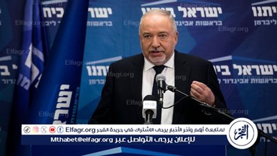 ليبرمان: التهديد الإيراني مستمر والحكومة الإسرائيلية فقدت الثقة