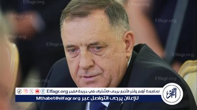 رئيس جمهورية صرب البوسنة: تحليل بوتين للنظام العالمي الجديد مبهر!