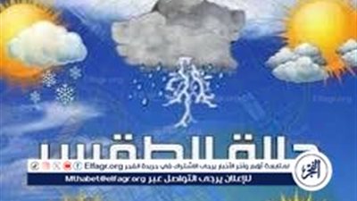 تفاصيل حالة الطقس غدًا السبت في مصر..شبورة وأمطار خفيفة ودرجات الحرارة المتوقعة