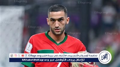 مفاجأة في سوق الانتقالات.. كلوج الروماني يلاحق حكيم زياش