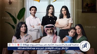 الكشف برومو وموعد عرض مسلسل “المرسى” في 15 أكتوبر