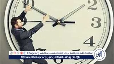 عاجل- تغيير الساعة على الأبواب.. كل ما تريد معرفته عن التوقيت الشتوي 2025