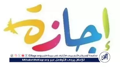 عاجل- الخميس إجازة رسمية مدفوعة الأجر للعاملين بالقطاع الخاص احتفالًا بذكرى انتصارات 6 أكتوبر