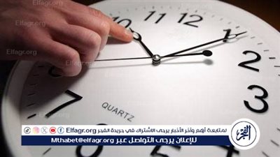 بعد أسابيع قليلة.. تغيير الساعة رسميًا في التوقيت الشتوي 2025