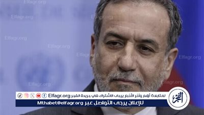 عراقجي: لا حل لأزمة البرنامج النووي الإيراني إلا بالمفاوضات واتفاق القاهرة لم يعد ساريا