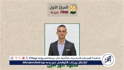 الفجر يهنئ الزميل محمود أنور لفوزه بالمركز الأول في فرع الكتابة الصحفية بمسابقة 