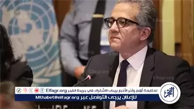 عاجل- بلجيكا تهنئ الدكتور خالد العنانى بانتخابه مديرًا عامًا لليونسكو وتؤكد التزامها المشترك مع مصر بالثقافة والتعليم