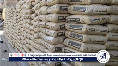 سعر الأسمنت اليوم الأربعاء 29 اكتوبر 2025 فى الشرقية 