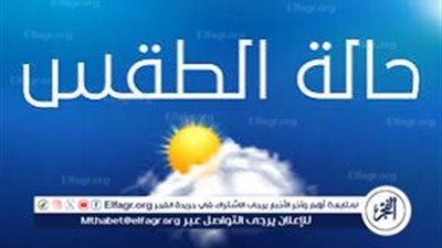 حالة الطقس اليوم الأربعاء 8-10-2025 في بني سويف 