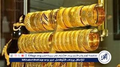 أسعار الذهب اليوم الإثنين 13 أكتوبر 20250فى المنيا 