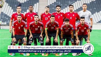 مباراة ليبيا والرأس الأخضر اليوم.. موعد اللقاء، القنوات الناقلة 