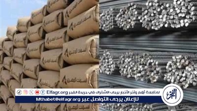 أسعار الحديد اليوم الأربعاء 8-10-2025 في أسواق محافظة الأقصر