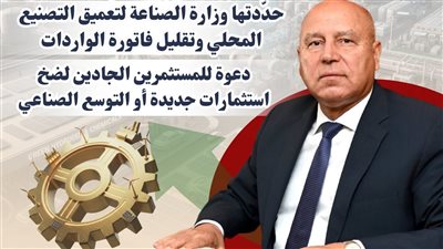  وزير الصناعة والنقل يعلن طرح 386 وحدة صناعية لرواد الاعمال جاهزة للتسليم الفوري بـ12 مجمعًا صناعيًا في 11 محافظة