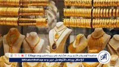 عيار 24 الآن.. أسعار الذهب اليوم الخميس 9-10-2025 في محافظة قنا
