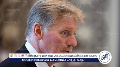 الكرملين: الجمود سيّد الموقف في تسوية أوكرانيا