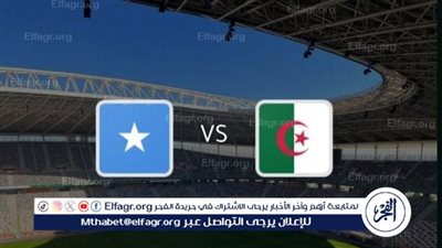 يلا شوت منتخب الجزائر LIVE.. مشاهدة مباراة الجزائر والصومال بث مباشر جودة عالية اليوم في تصفيات كأس العالم 2026