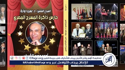 الناشر محمد طعيمة يكشف آخر أمنيات عمرو دوارة: ودع الحياة بعد أن احتضن 3 كتب توثق تاريخه