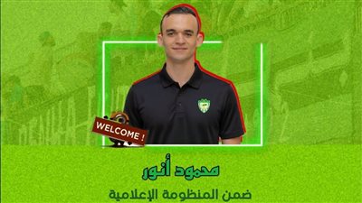 تعيين محمود أنور ضمن المنظومة الإعلامية لنادي بنها