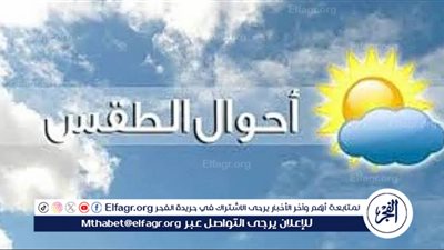 حالة الطقس ودرجات الحرارة اليوم الجمعة 10-10-2025 في محافظة قنا