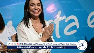 ماريا كورينا ماتشادو تتوّج بجائزة نوبل للسلام 2025 