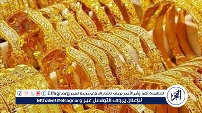 تراجع أسعار الذهب اليوم السبت 11 أكتوبر 2025