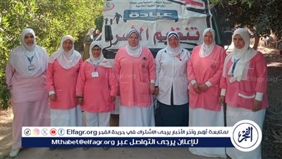 3900 خدمة طبية مجانية لأهالي شاويش ضمن مبادرة حياة كريمة ببني سويف