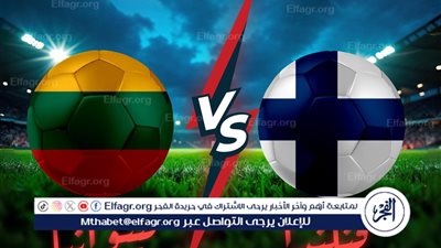 يلا شوت بث مباشر.. مشاهدة فنلندا × ليتوانيا Twitter بث مباشر دون 