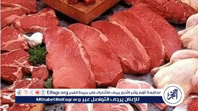استقرار اسعار اللحوم في المنيا اليوم السبت 11اكتوبر 2025