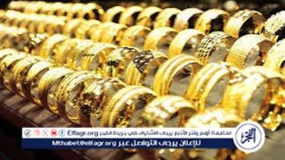 عاجل | أسعار الذهب في مصر اليوم السبت خلال التعاملات المسائية 