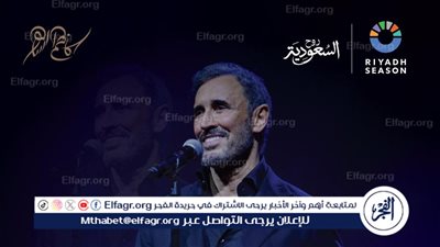 بنش مارك تُشعل موسم الرياض بثلاث ليالٍ غنائية تجمع إليسا ووائل كفوري وعايض وكاظم الساهر