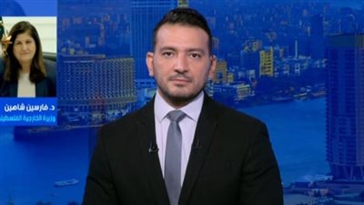 وزيرة الخارجية الفلسطينية: جاهزون بخطة إعمار متكاملة تضم أكثر من 300 مشروع