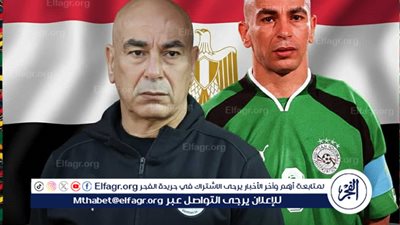 أبرزها كأس الأمم ومونديال 90.. محطات العميد مع الفراعنة تضيء من جديد والسر في الرقم 8